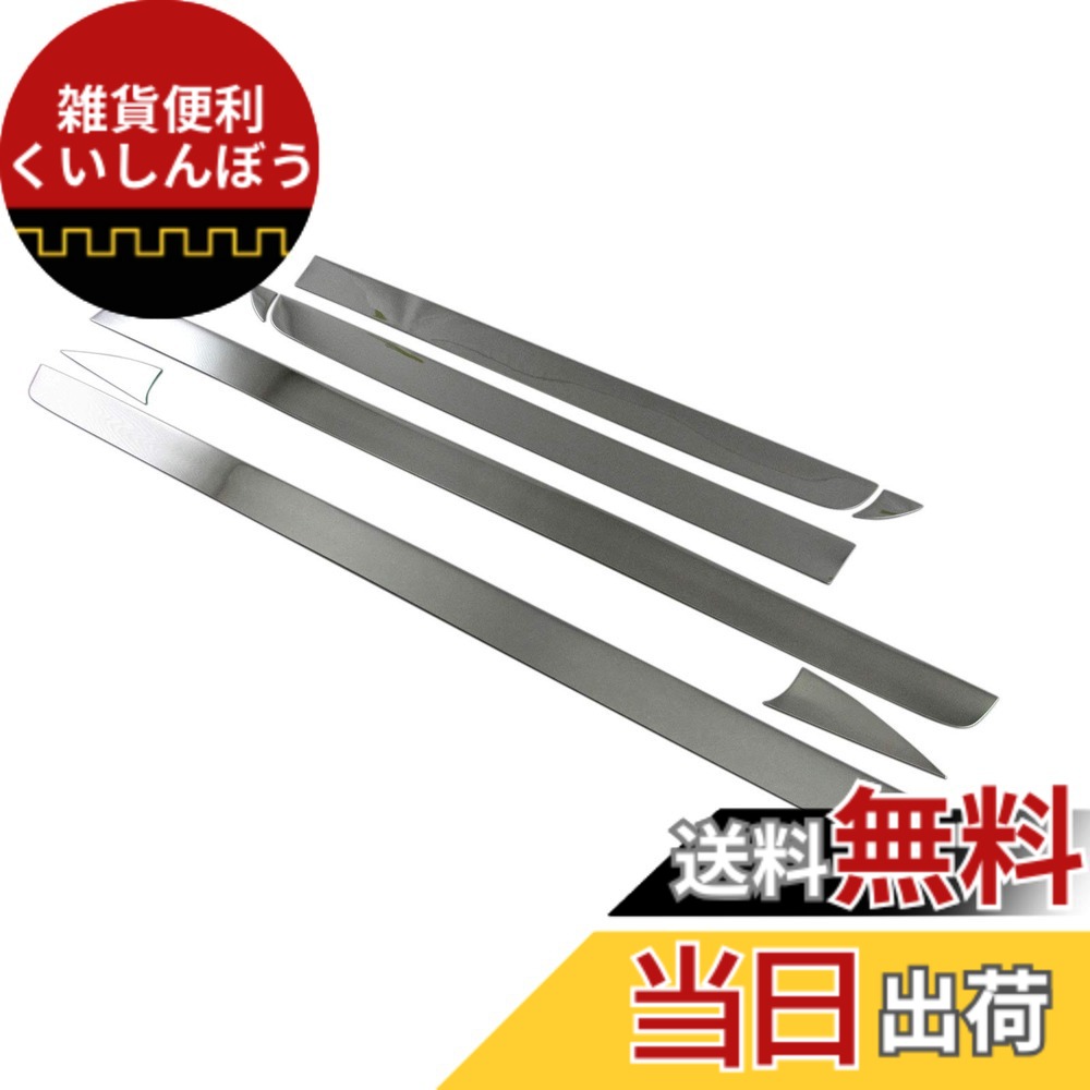 【送料無料】BRIGHTZ クラウン ARS220 超鏡面ステンレスメッキサイドドアモール 8PC 【 SID-MOL-094 】 ARS S220 220 32582 10,267円