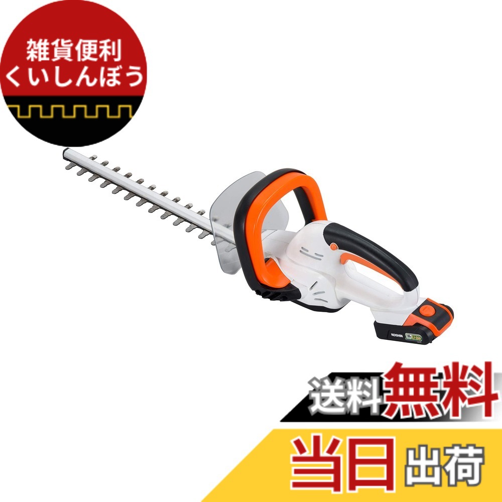 【送料無料】工進(KOSHIN) 18V 2.0Ah 充電式 ヘッジトリマー SHT-18N 本体のみ コードレス 剪定 家回り 手軽 簡単 静音 共通バッテリー バッテリー・充電器別売｜雑貨便利くいしんぼう