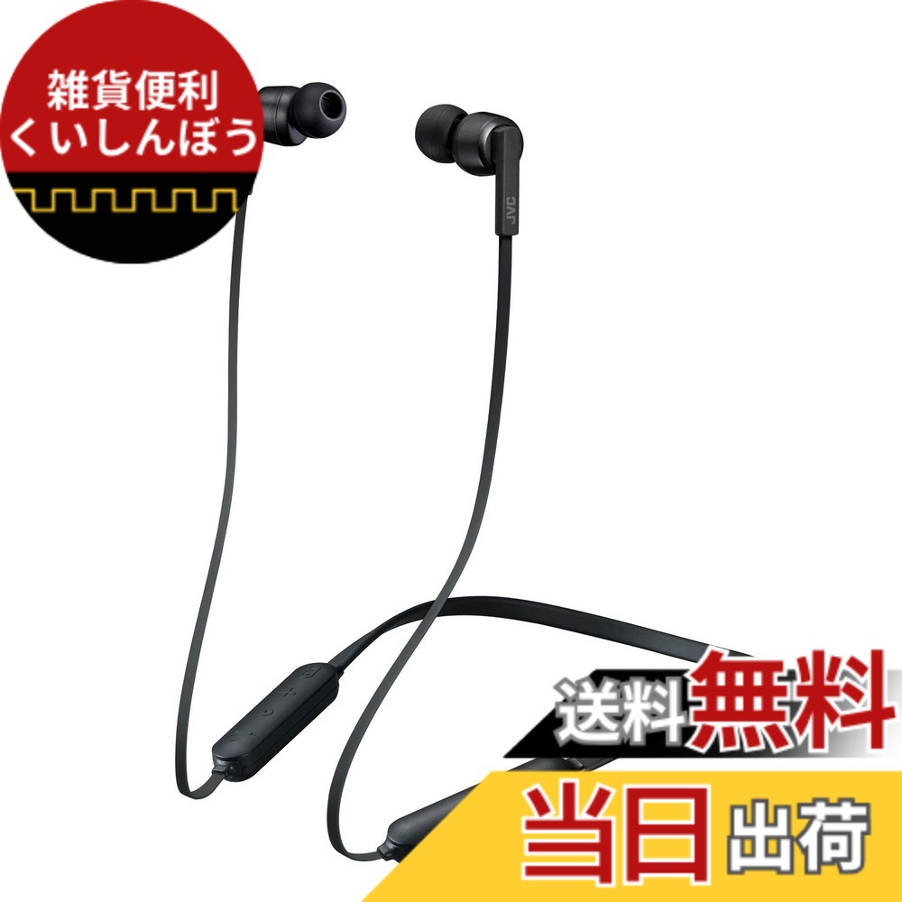【送料無料】JVCケンウッド JVC HA-FX87BN-B ワイヤレスノイズキャンセリングイヤホン Bluetooth対応/ノイズキャンセリング/ソフトバンド採用/生活防水//マグネット内蔵 ブラック