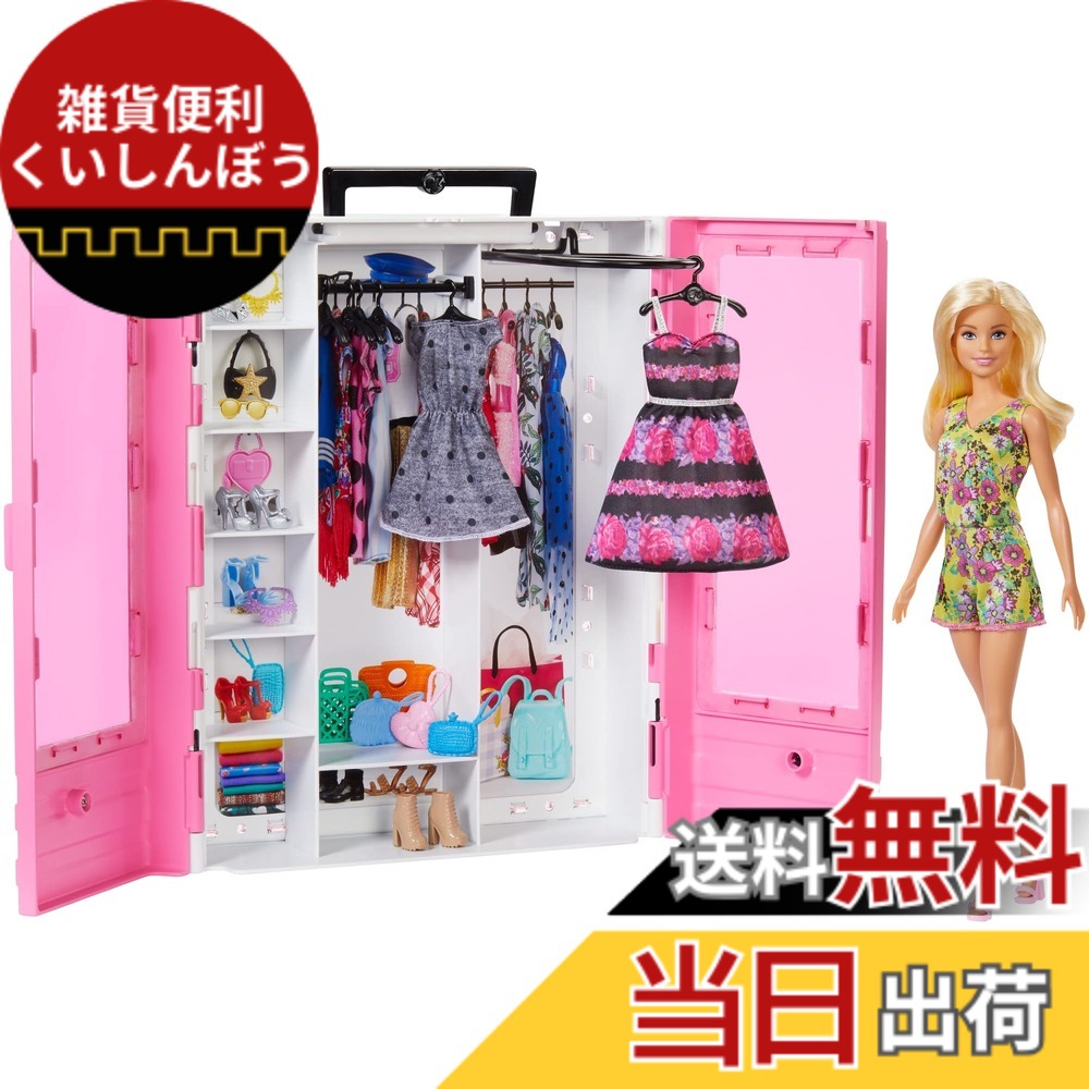 【貨物輸送無料】マテル(MATTEL) バービー(Barbie) バービーとサクラ色な収納家具 お人形さん\u0026流行り物仕掛ける 【着せ替えあやつり人形・住みか 】【お人形さん、付属品付き添い人】【3歳~】GBK12