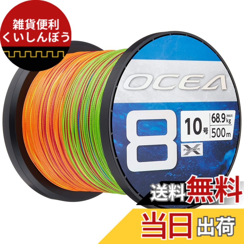 【貨物輸送無料】シマノ(SHIMANO) 伝達ルート オシア8 500m 10.0号 5色合い LD-A91S 釣り糸 エア工具本体-エアアングルグラインダー