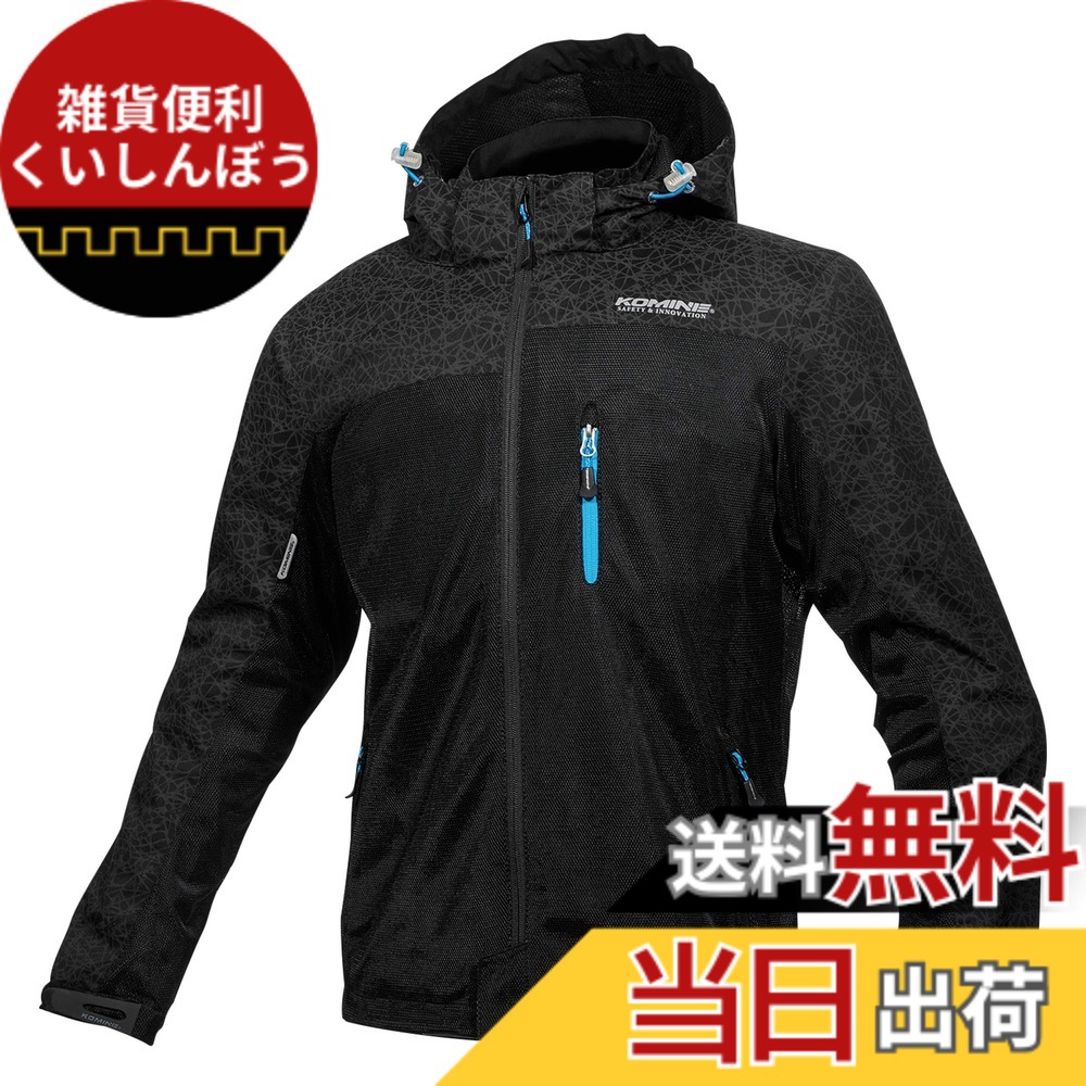 【送料無料】[KOMINE] バイク用 ジャケット プロテクトメッシュパーカ-テン JK-114 1096 春夏秋向け プロテクター CE規格レベル2 メッシュ素材 07-114 メンズ HR BLACK L