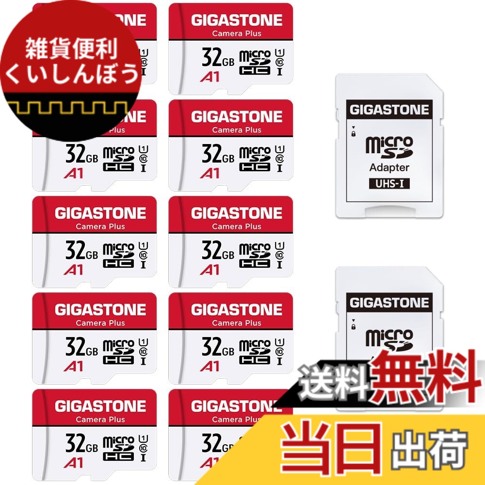【貨物輸送無料】【5年】GIGASTONE マイクロsd歌留多 32GB Camera Plus microSDHC U1 C10 盛りだくさん固定ディスク 10個仕掛ける 記憶装置歌留多 90MB/s Full 固定ディスク画像 SDアダプタ2枚付き添い人