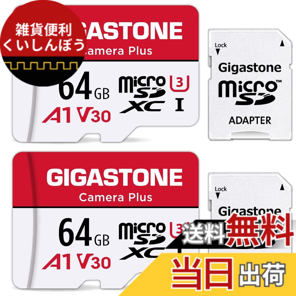 【貨物輸送無料】【5年】GIGASTONE マイクロsd歌留多 64GB 2個仕掛ける Camera Plus microSDXC UHS-I A1 V30 U3 C10 95MB/s 盛りだくさん固定ディスク 画像 SDアダプタ2枚付き添い人
