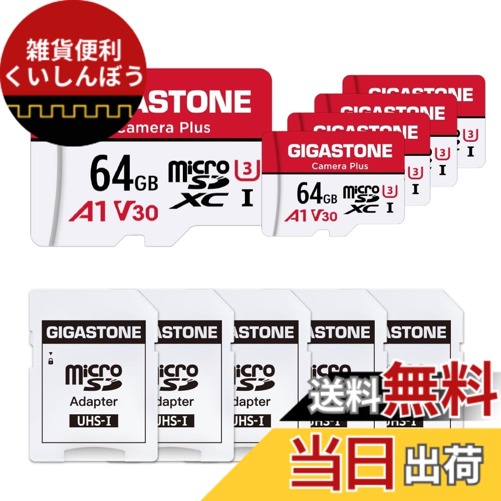 【貨物輸送無料】【5年】GIGASTONE マイクロsd歌留多 64GB 5個仕掛ける Camera Plus microSDXC UHS-I A1 V30 U3 C10 95MB/s 盛りだくさん固定ディスク 行動写真機 運動競技写真機 4K UHD画像 SDアダプタ5枚付き添い人