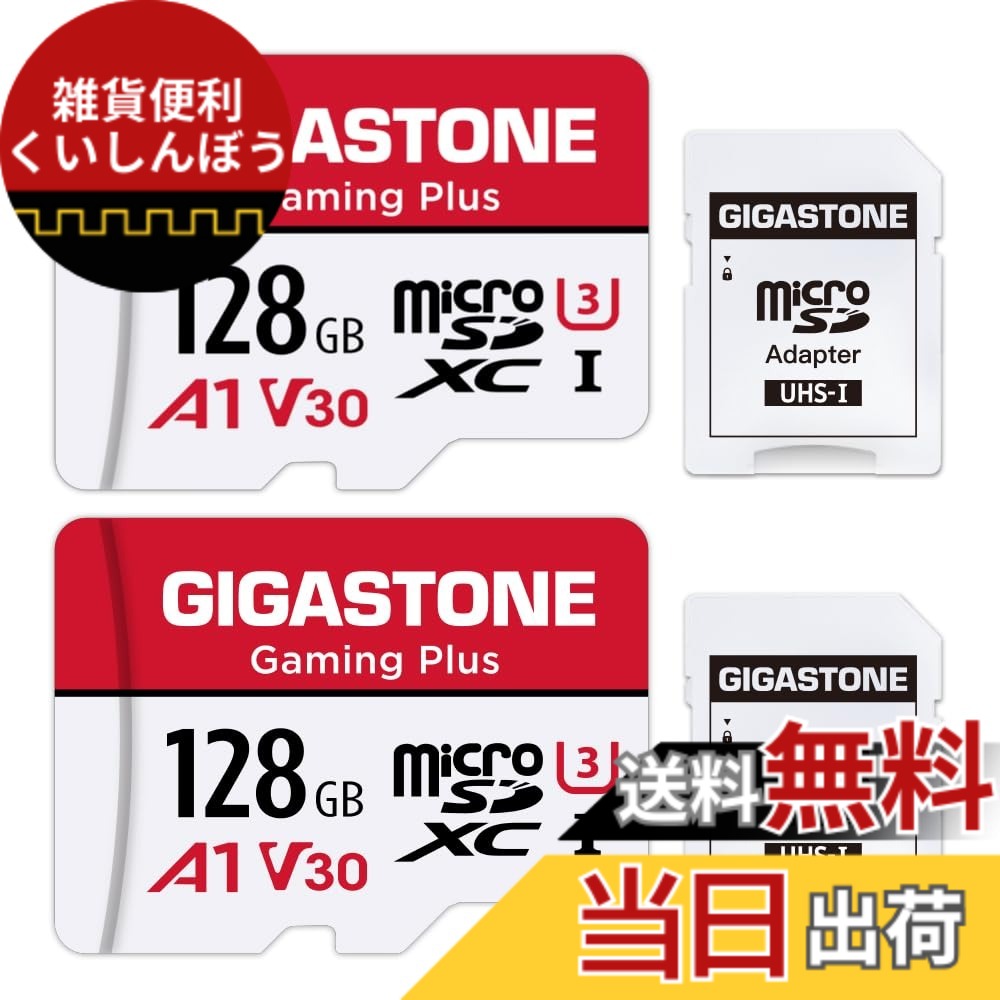 【貨物輸送無料】【Switch 1専用】 GIGASTONE マイクロsd歌留多 128GB 2個仕掛ける Gaming Plus microSDXC UHS-I A1 V30 U3 C10 4K 100MB/s UHD画像 SDアダプタ2枚付き添い人【5年】