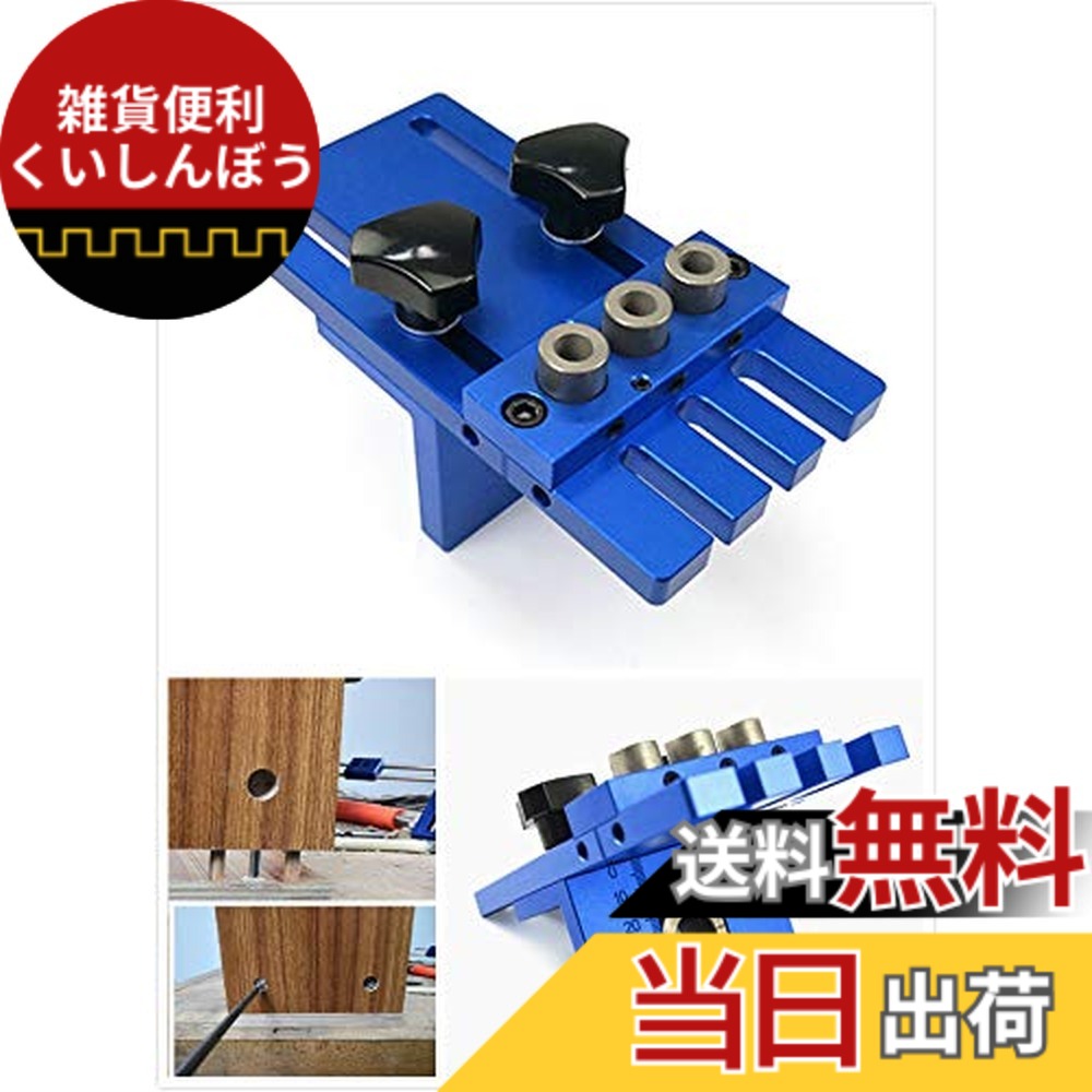 【送料無料】CarAngels 多機能ドリルガイド 板接ぎダボ & ミニフィックス15径用穴あけ治具 ドリルロケータ 板 家具 組み立て 木工ツール【日本語取扱説明書付き】｜雑貨便利くいしんぼう