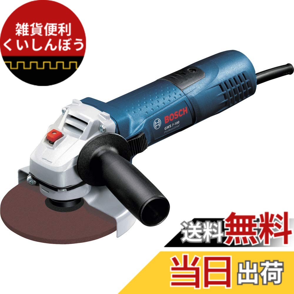 【貨物輸送無料】Bosch Professional(ボッシュ) 100粍レコード盤圧砕機 GWS7-100N