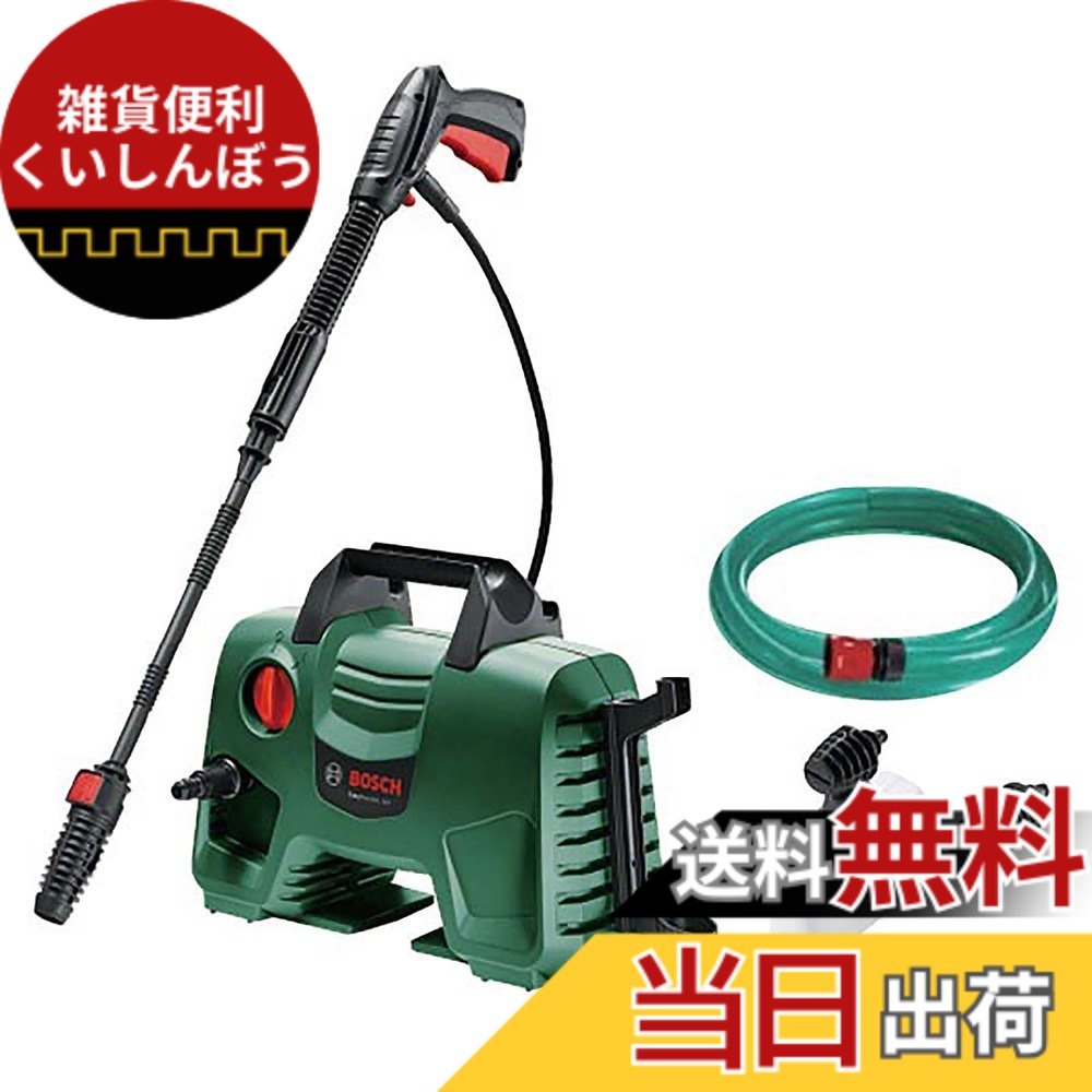 【貨物輸送無料】ボッシュ(BOSCH) 高圧洗い濯ぎ機 1300W 最大限度寛容に接する剪断応力10.5MPa 軽さ パウダーコンパクト納める [6m高圧・3m瀬戸導管/十分な量なノズル付き添い人] EA110 洗浄剤【ご機嫌力強さなのに小型3.8kgで空間的関係取らず】
