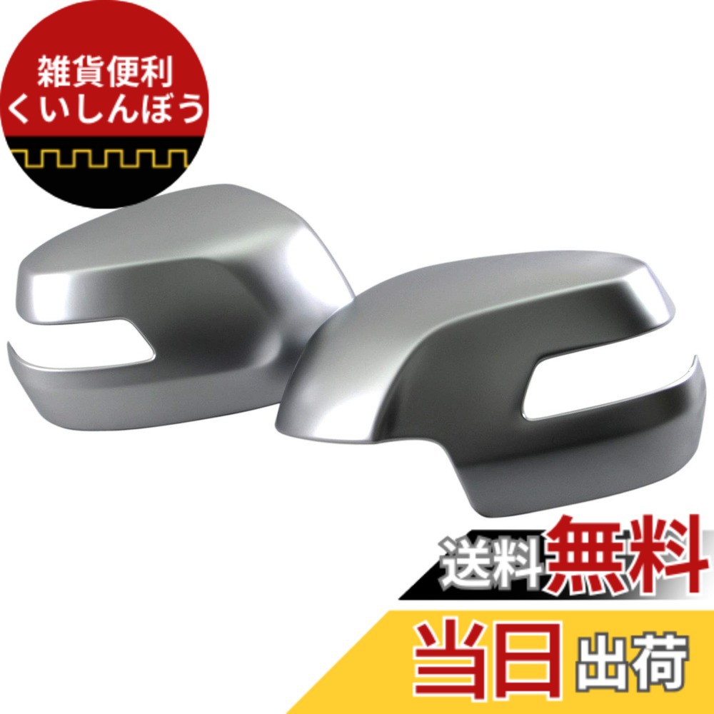 【送料無料】BRIGHTZ ステップワゴンスパーダ RP ドアミラーカバー サテンシルバー 【 SIL－MIR－013 】 RP3 RP4 RP5 P3 P4 P5 3 4 5 ステップワゴン スパーダ 33111