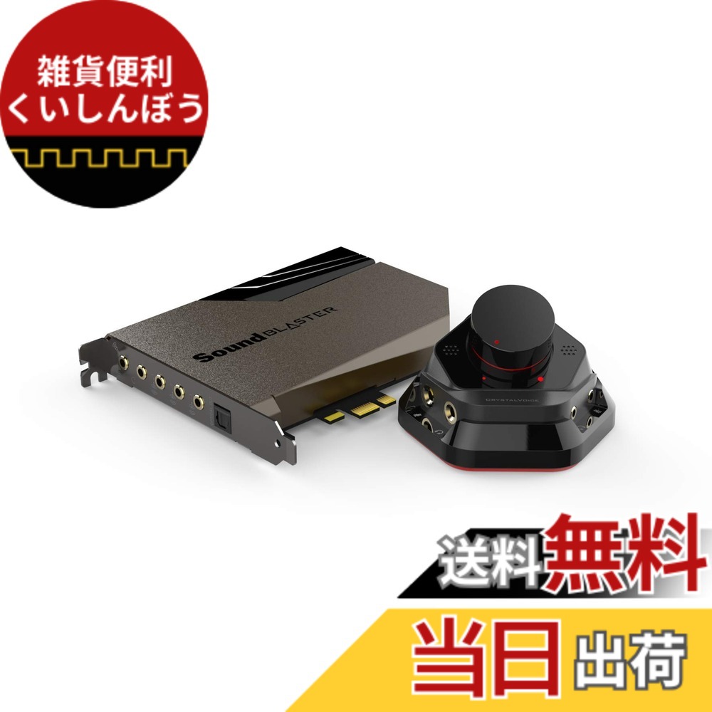 【貨物輸送無料】Sound Blaster AE-7 32bit/384kHzハイレゾ DSD天使の都市受け答え生まれ変わり相応う SB-AE-7