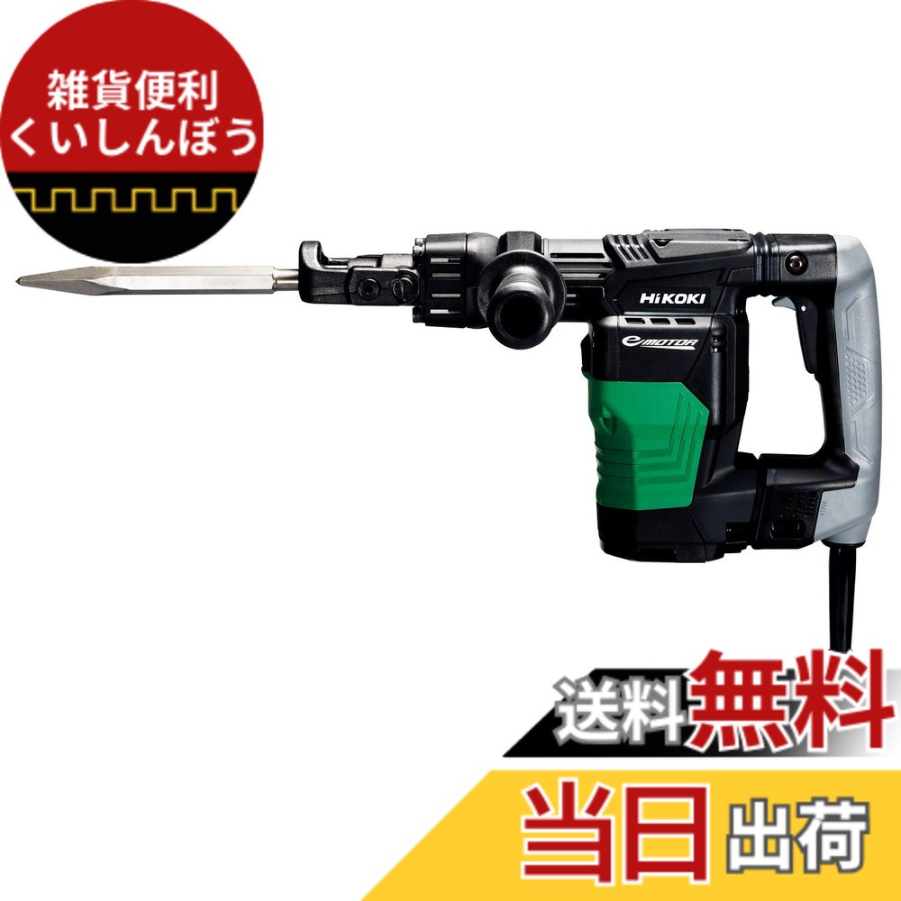 【貨物輸送無料】HiKOKI(ハイコーキ) AC100V ハンマ H41SE 【六角シャンクタイプ ACブラシレスモーター積み上げる 殴ること数うつり変わり 低振りまわす】