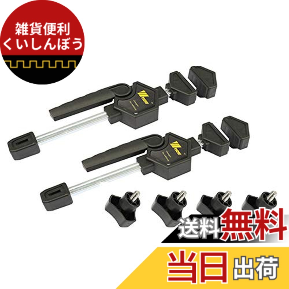 【送料無料】CarAngels 木工用 デスクトップクランプキット 木工作業台クランプ 板材クランプ クイッククランプ 大工クランプ 5,736円
