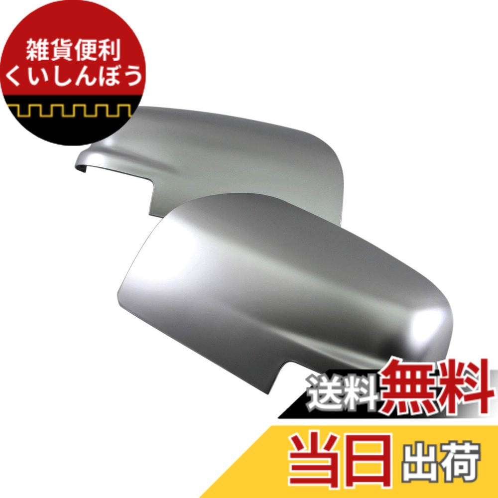 【送料無料】BRIGHTZ ランディ C26 ドアミラーカバー サテンシルバー 【 SIL&minus;MIR&minus;014 】 SC26 SHC26 SNC26 SC SHC SNC 26 33324｜雑貨便利くいしんぼう