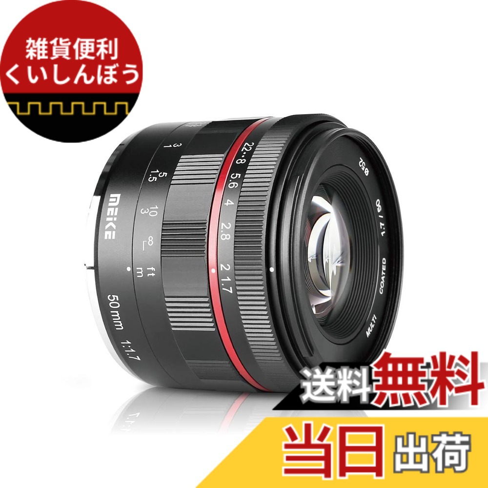 【送料無料】Meike MK 50 mm f/1.7 Full Frame Aperture Manual Focus Lens for Mirrorless Cameras X-T1 X-T2 X-Pro1 X-Pro2 X-M1 X-T10 X-A1 X-A2 X-A3 X-E1 X-E2 X-E3 X-T20 X-T100 X-T3