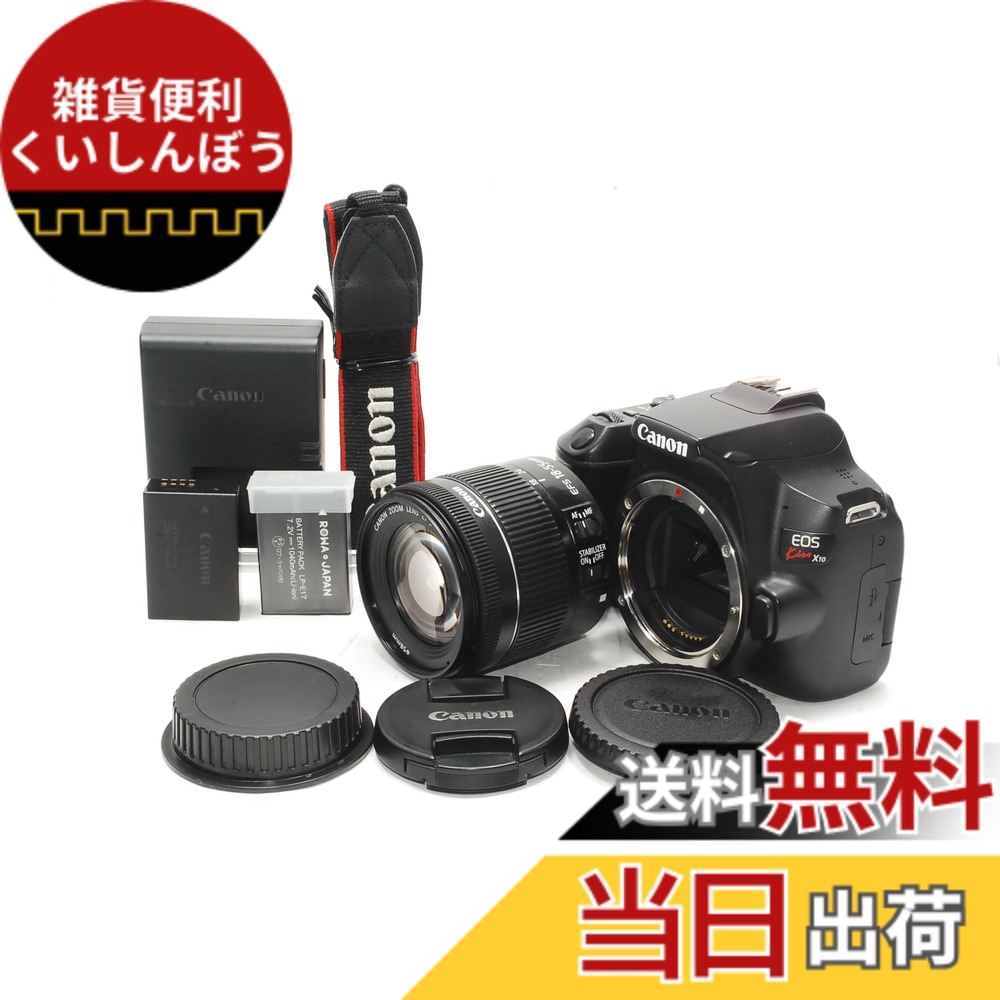 【送料無料】Canon デジタル一眼レフカメラ EOS Kiss X10 標準ズームキット ブラック KISSX10BK-1855ISSTMLK