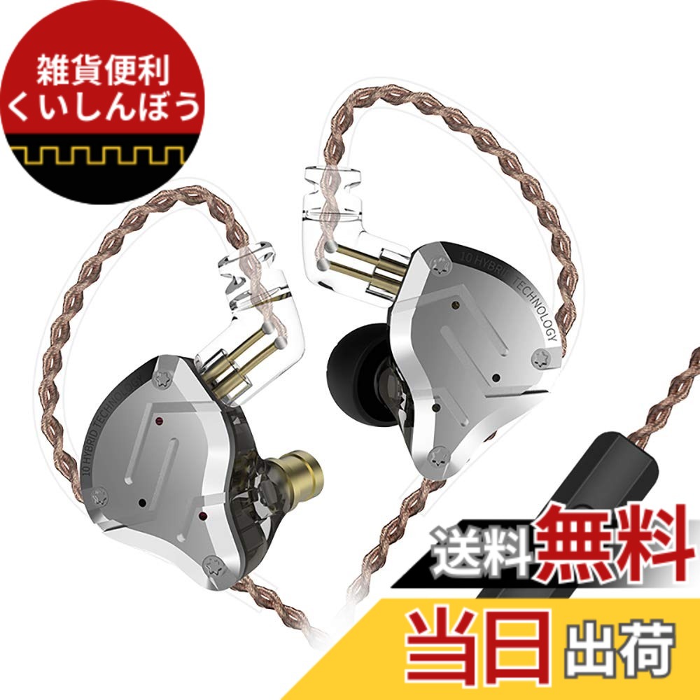 【送料無料】Yinyoo イヤホン 有線 KZ ZS10 PRO イヤフォン インイヤー モニター 中華 4BA+1DD 耳掛け カナル型 イヤモニ ハイブリッド パソコン用 Wired Earphones 2pin リケーブル対応 (銀灰・マイク付き)
