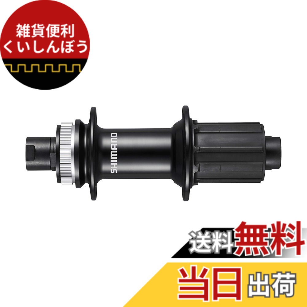 【貨物輸送無料】シマノ(SHIMANO) FH-RS470 黒いこと 32H 11/10S OLD:142粍 12粍スルー 真っただ中鍵を掛ける EFHRS470BL