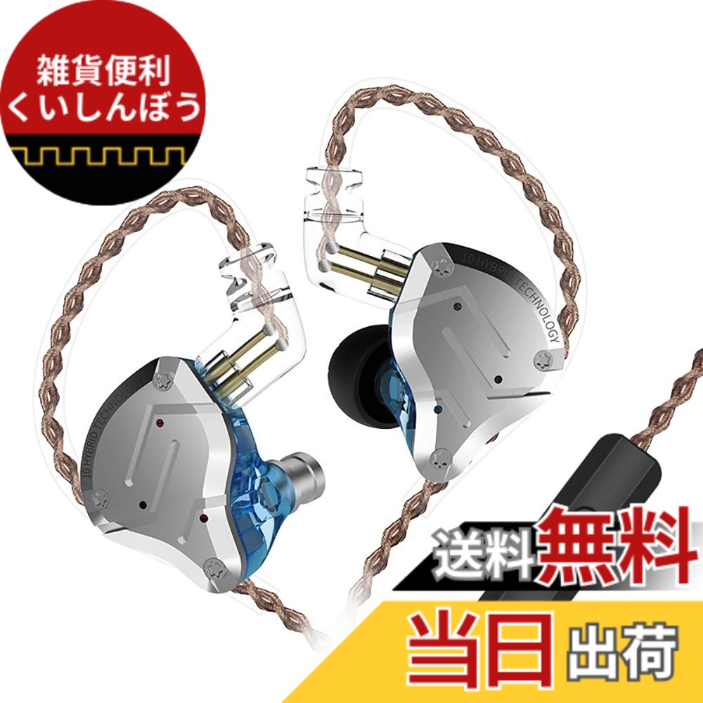 【送料無料】Yinyoo 中華 イヤホン インイヤー KZ ZS10 PRO イアフォン Wired earphones 4BA+1DD カナル型 イヤホン 有線 イヤモニ型 2pin リケーブル可能 イヤホン 有線 イヤモニ型 3.5mmプラグ モニター パソコン用 (銀青・マイク付き)