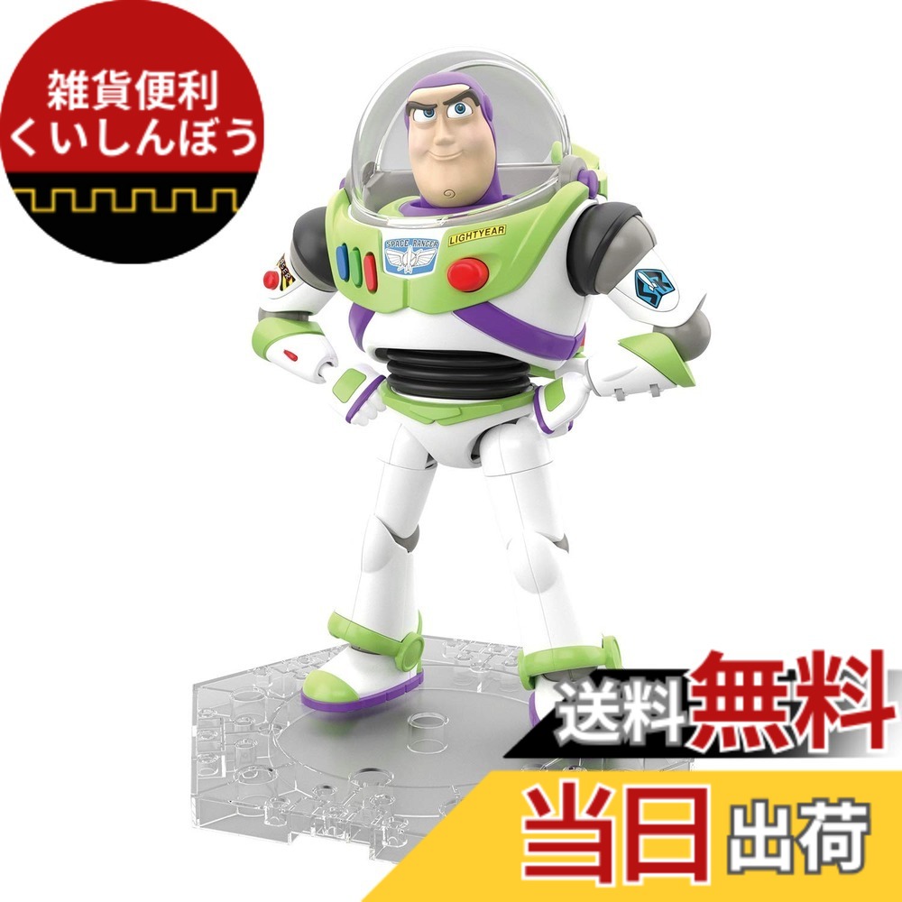 【送料無料】BANDAI SPIRITS(バンダイ スピリッツ) トイ・ストーリー4 バズ・ライトイヤー 色分け済みプラモデル BAS5057698 6,500円