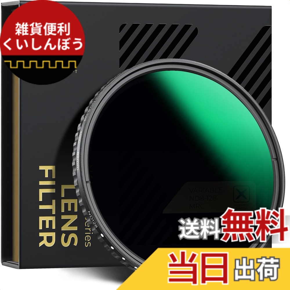 【貨物輸送無料】K\u0026F CONCEPT 67粍 変数ND水漉し ND8-ND128 X状ムラ助け出す AGC光学硝子 固定ディスク超解像度 小っちゃい照りかえし率 28層ナノ上塗り 撥水撥油キズ押しとどめる 薄型 映像媒体/見晴らし映画化の減光水漉し 【製造業者直営店】