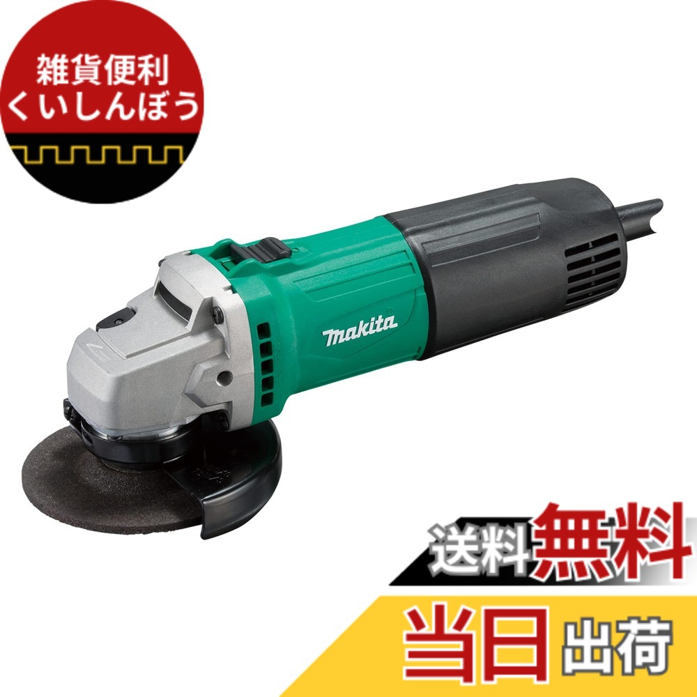【貨物輸送無料】マキタ(Makita) １００粍 ディスクグラインダ M966