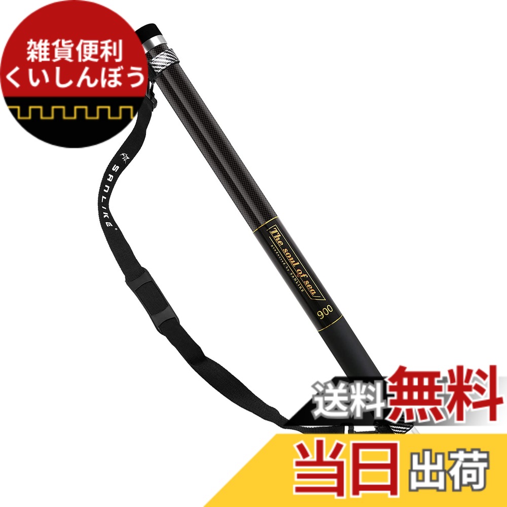 【送料無料】SANLIKE 玉の柄 ランディングポール 伸縮 軽量 玉ノ柄 カーボン タモの柄 磯釣り 小継玉の柄 900