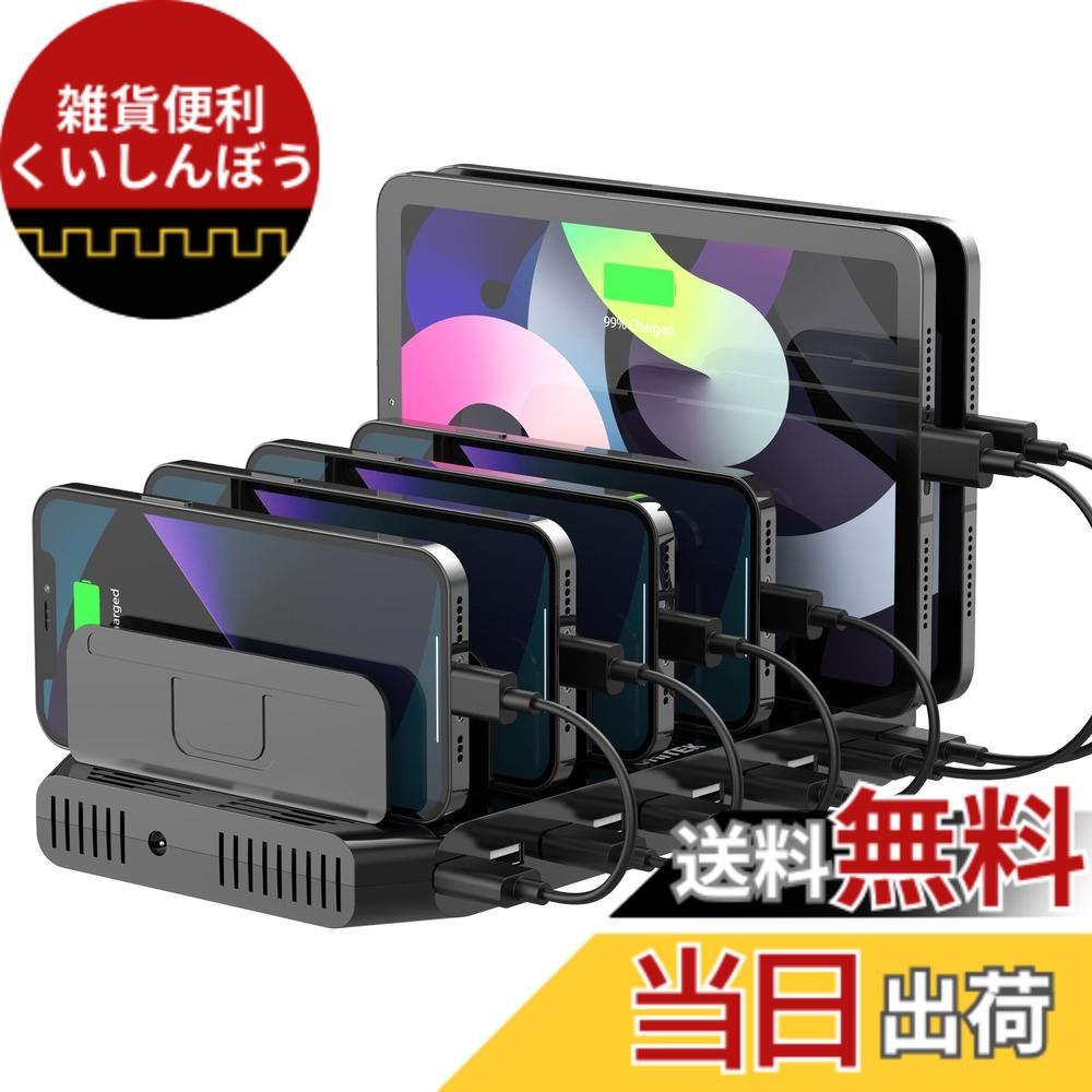 【貨物輸送無料】Unitek 2024ワット数 USB申し受けるステイション 10界面 QC3.0 卓上申し受ける照明ランプ PSE証明済 10台等しく 1.5A/2.4A かっこ良い集積回路積み上げる 複数形台相応う Android/iPhone/iPad/kindle/経口避妊薬/PSP 間仕切り板 あき場所合わせる能力のある 納める助けになる 卓上 黒いこと