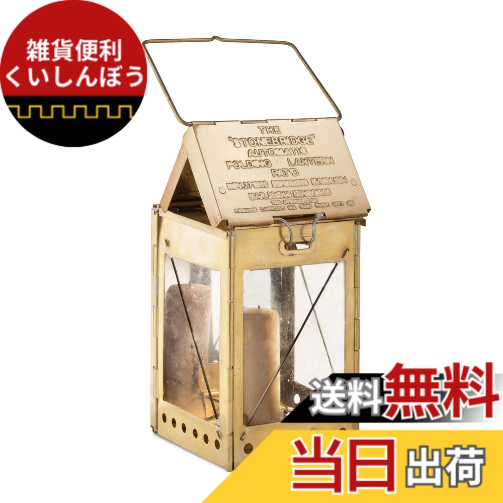 【送料無料】Kings County Tools キャンドルランプ - ビンテージスタイル 折りたたみ式 真鍮 キャンプランタン 吊り下げハンドル付き - 折りたたみ可能なポータブルランプ 緊急キャンドルまたはホームサバイバルギア緊急キット用