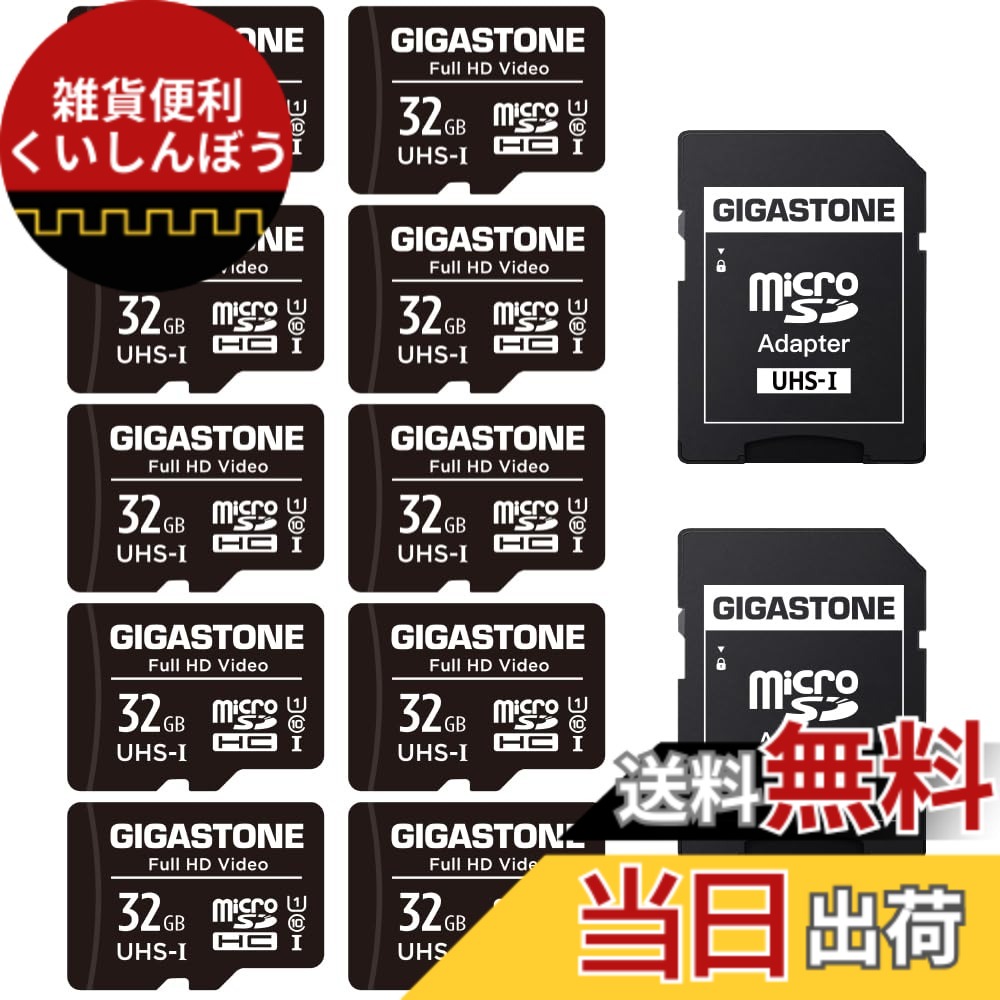 【貨物輸送無料】GIGASTONE マイクロsd歌留多 32GB 10個仕掛ける microSDHC U1 C10 90MB/s UHS-I 盛りだくさん固定ディスク 画像 SDアダプタ2枚付き添い人