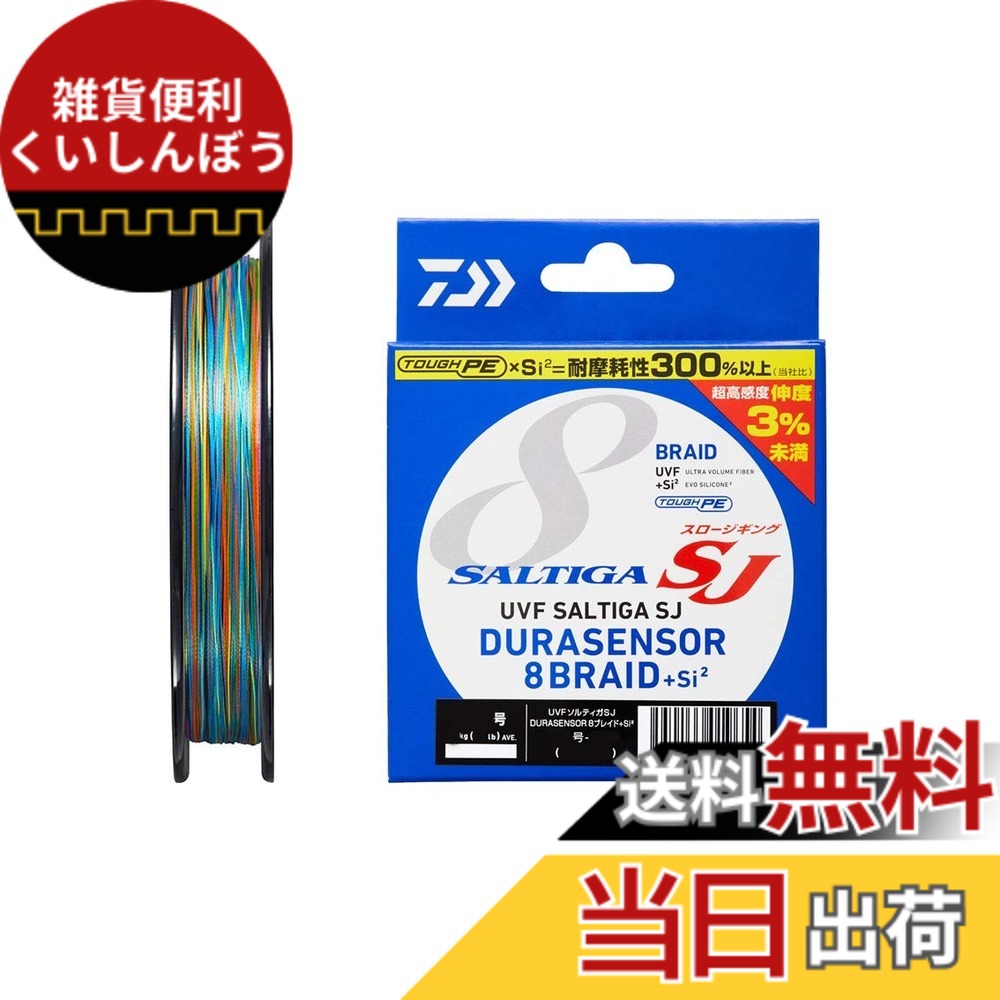 【送料無料】ダイワ(DAIWA) PEライン UVFソルティガSJデュラセンサーx8+Si2 1号 600m 5カラー(カラーマーキング付)