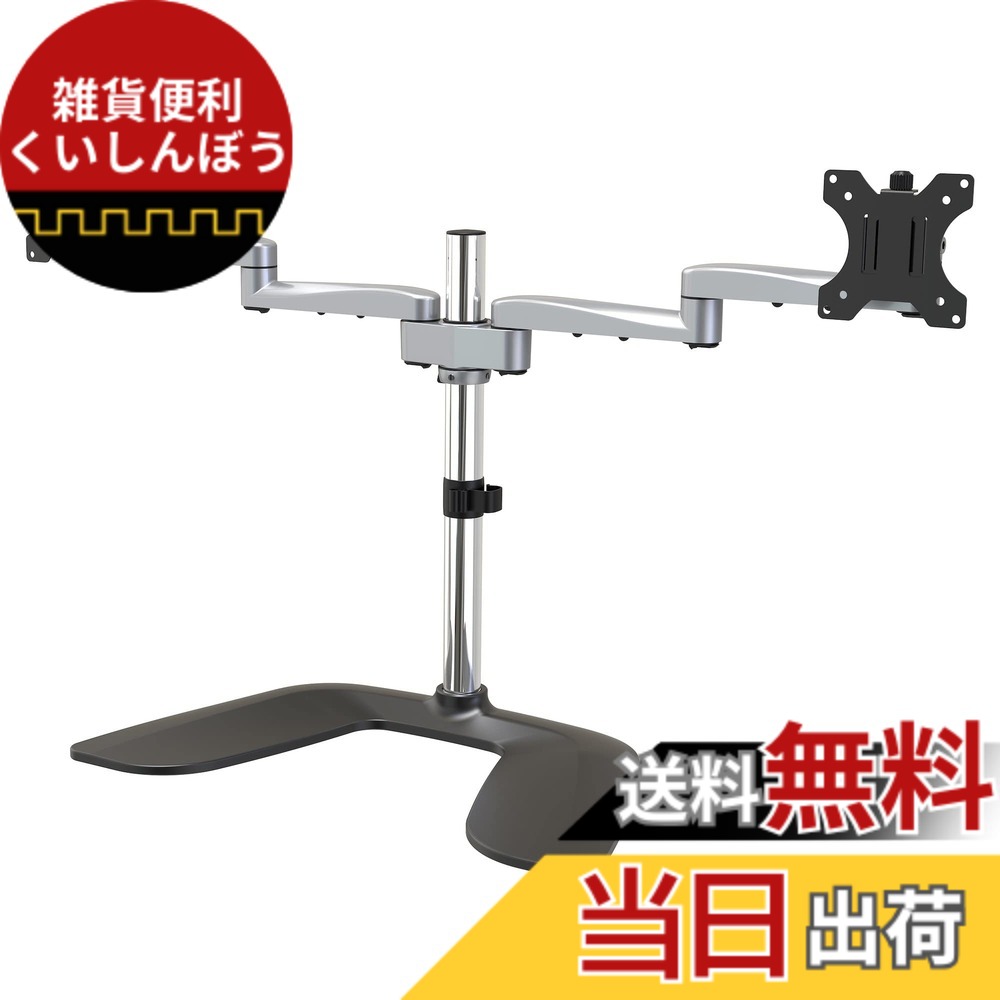 【貨物輸送無料】StarTech.com 液晶モニターアームスタンド 2画面相応う多つがい目手 最大限度32in相応うVESA照明ランプ 突っ支い棒上で高さ自然調整能力のある スチール写真\u0026軽銀製 ARMDUALSS