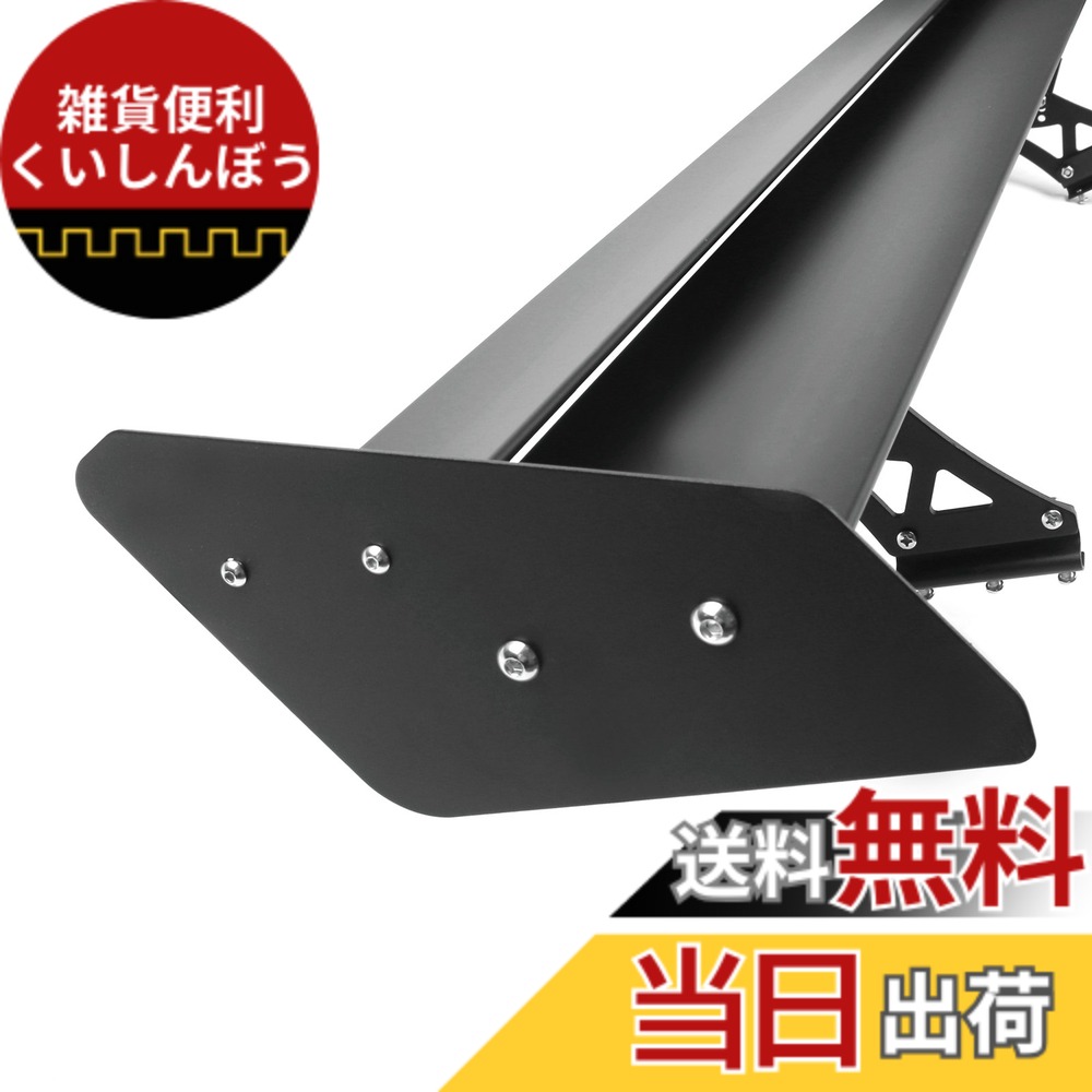 【送料無料】Bruce & Shark(ブルース・サメ)53インチ 135cm 汎用GTウイング リアトランクレーシング スポイラーウイング ダブルデッキ 調整可能 アルミ製 ブラック