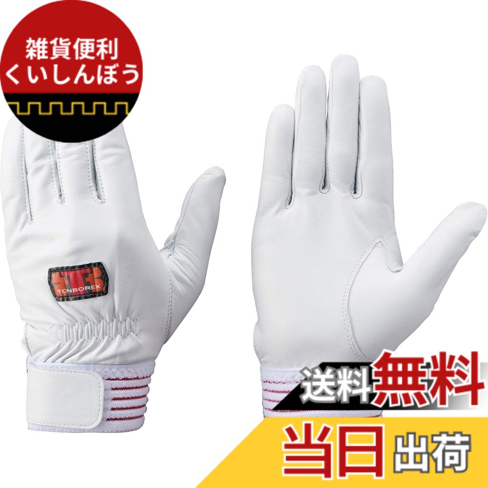 【送料無料】[TONBOREX] 高級 超薄 仔羊革製 手袋 最上級競技用モデル R-MAX1 EX 当て無しタイプ ホワイト SSサイズ 消防手袋 救助技術大会 消防団 訓練用 消防 災害 救助 耐熱 耐炎 レスキュー トンボレックス