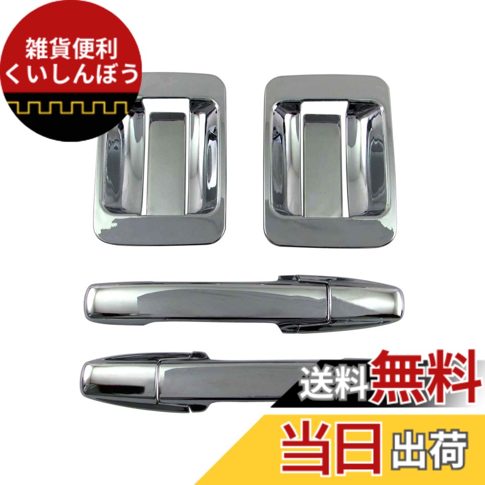 【送料無料】BRIGHTZ N-VAN JJ1 JJ2 メッキドアハンドルカバー ノブ皿セット 【 DHC-NOBU-339 】 JJ J1 J2 1 2 N VAN Nバン バン エヌバン エヌ 34029