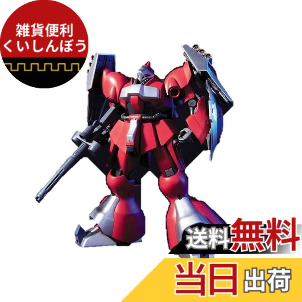 【送料無料】HGUC 1/144 ヤクト・ドーガ (クェス・エア専用機) (機動戦士ガンダム 逆襲のシャア) 5,216円