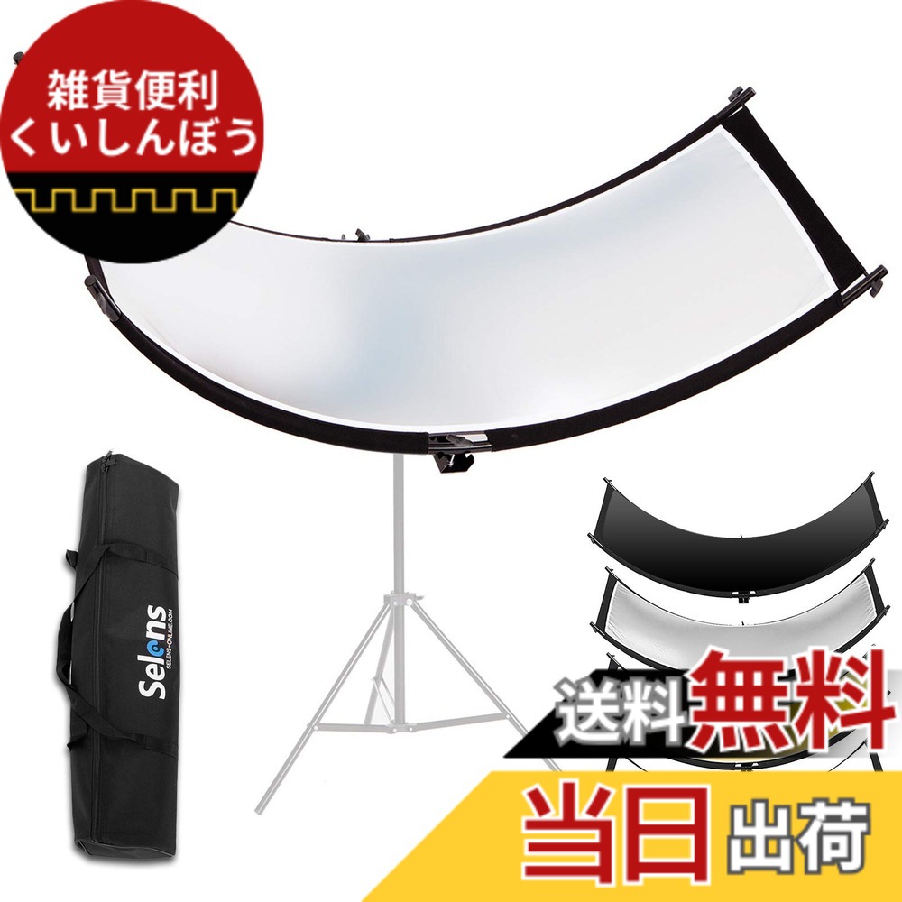 【貨物輸送無料】Selens 映画化用 二眼レフ板 無条件反射板 60x180珊 4-インチ-1リフレクター 弧形 (白、黒、金、銀)4色相応う 弧線型 折りたたみ式 キャリーバッグ付き添い人 パウダーコンパクト 人となり映画化 活動写真映画化相応う
