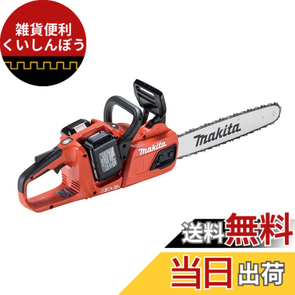 【貨物輸送無料】マキタ 申し受ける式チェンソー ガイドバー400粍 赤 36V 6Ahバッテリ2本・申し受ける器付 MUC405DGFR