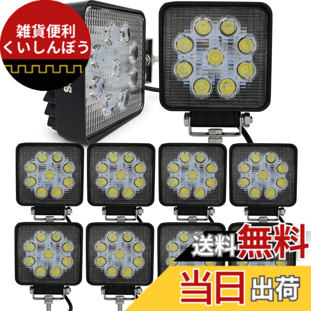 【送料無料】Safego ワークライト 27W LED作業灯 ワークライト 汎用 10V-30V対応 広角タイプ 長寿命 フラッドライト 4インチ 角型 9連LED 車外灯 農業機械 白 27WS-FL-10個