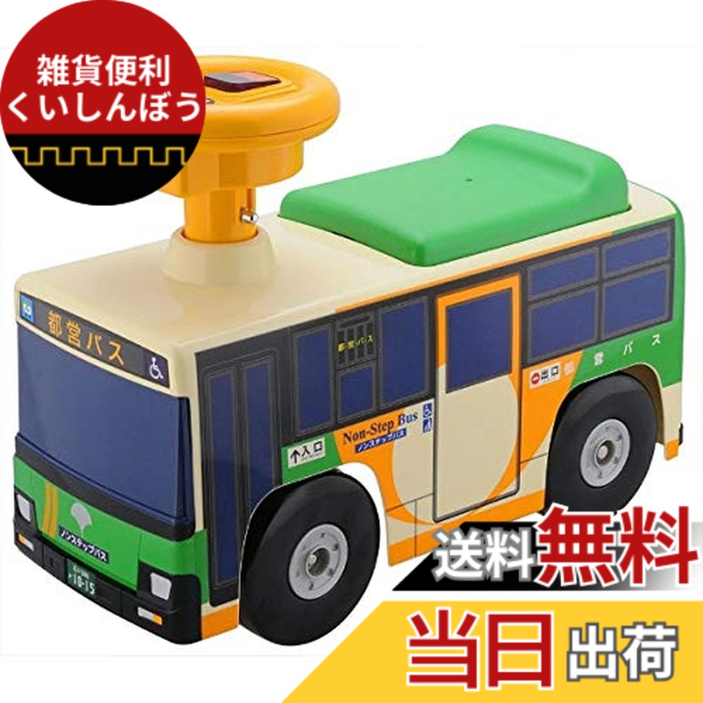【貨物輸送無料】トイコー(Toyco) 乗用 都営二階建てバス