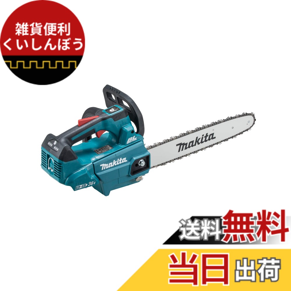 【送料無料】マキタ 充電式チェンソー ガイドバー350mm 青 36V バッテリ充電器別売 MUC356DZF 29,429円