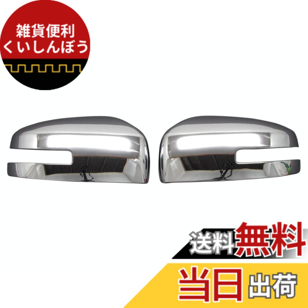 【送料無料】BRIGHTZ eKクロス 34 35 37 38 メッキドアミラーカバー Aタイプ 【 MIR-SID-098 】 B34 B35 B37 B38 B eK クロス 34950