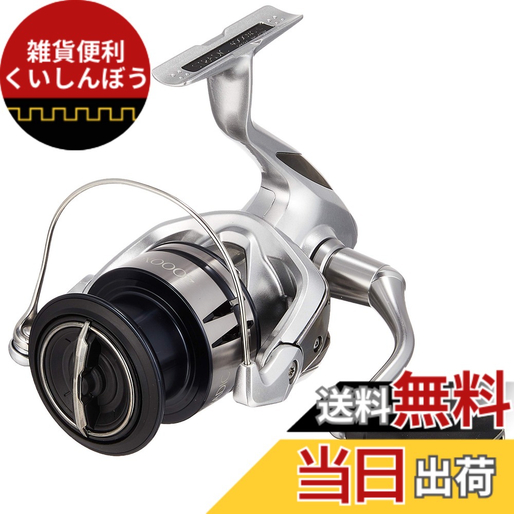 【送料無料】シマノ(SHIMANO) スピニングリール 19 ストラディック 4000XG サーフ ヒラスズキ ライトショアジギング・キャスティング