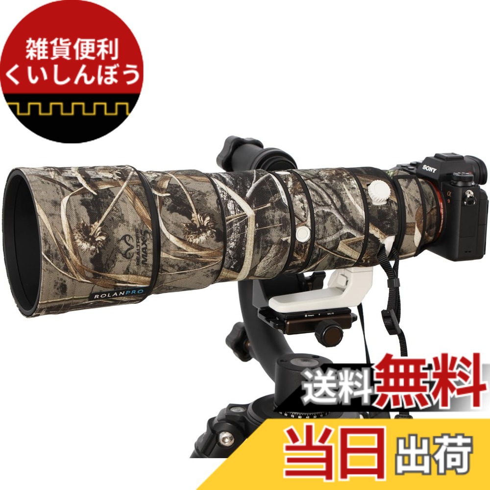 【送料無料】Rolanpro レンズコート ソニー FE 200-600mm F5.6-6.3 G OSS対応 専用レンズ炮衣 レンズ保護カバー防水・防傷・滑り止め/三脚座環独立操作AF ボタン操作感維持遮光罩反転装着可-：9#枯れ草迷彩（MY-168） 13,959円