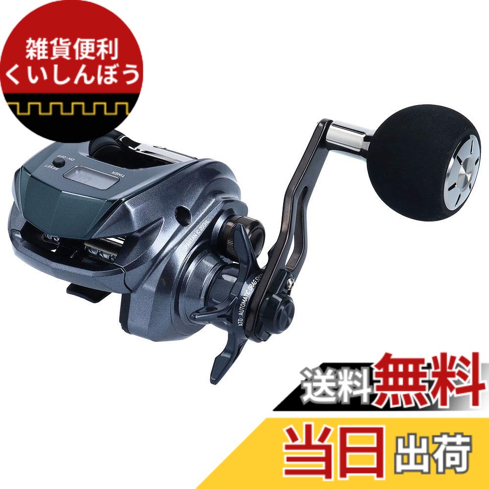 【送料無料】ダイワ(DAIWA) スパルタン IC 200HL カウンター付両軸リール