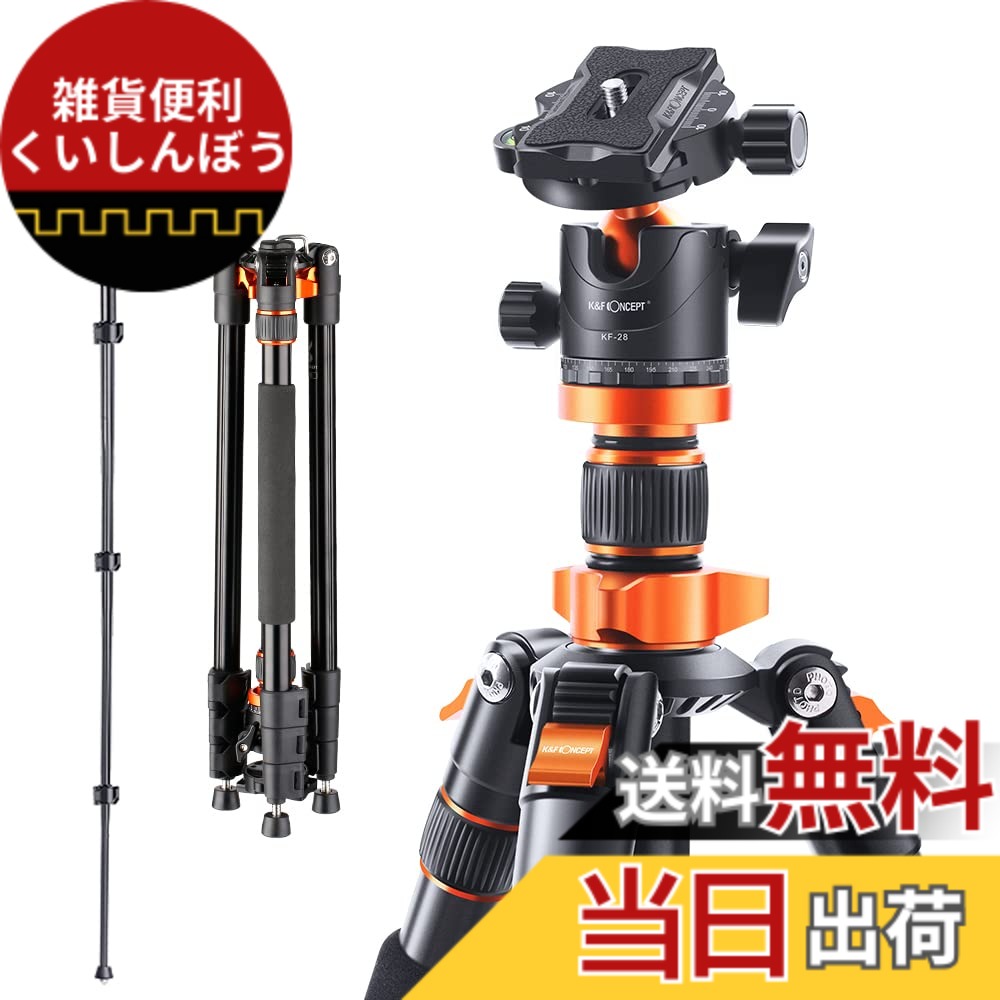 【送料無料】K&F Concept カメラ三脚 2m 一脚 可変式 ４段伸縮 360度パノラマ雲台 レバーロック クイックシュー式 逆向き折畳 アルミ合金製 収納ケース付き 軽量 最大耐荷重8kg