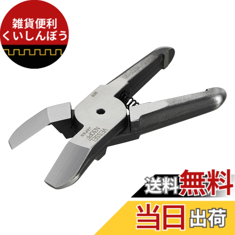 【貨物輸送無料】ベッセル(VESSEL) 大気圏ニッパー用 金モール/GT-N30型自然調整 脂用平ったい刃 N30PF