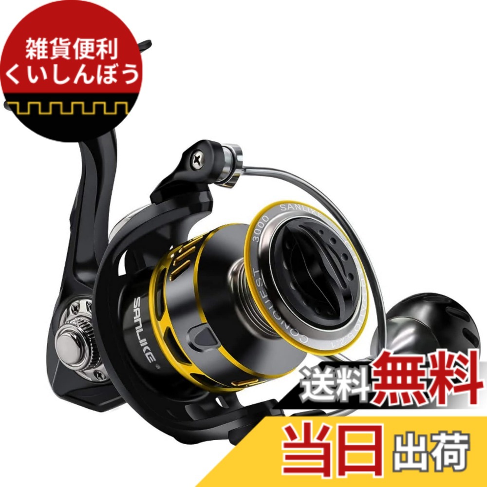 【送料無料】サンライク（SANLIKE) スピニングリール エギングリール 15KGドラグ力 5.2:1高速ギア比 7+1BB 超軽量 耐衝撃 耐腐食 カーボン製 海釣り 遠投リール 初心者最適 ハンドル左右交換可能 3000番