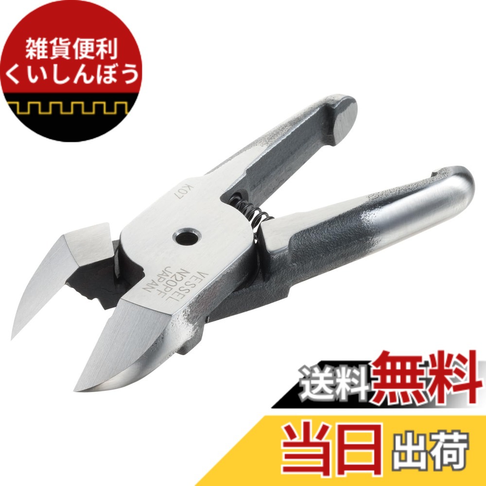 【貨物輸送無料】ベッセル(VESSEL) 大気圏ニッパー用 金モール/GT-N20型自然調整 脂用平ったい刃 N20PF