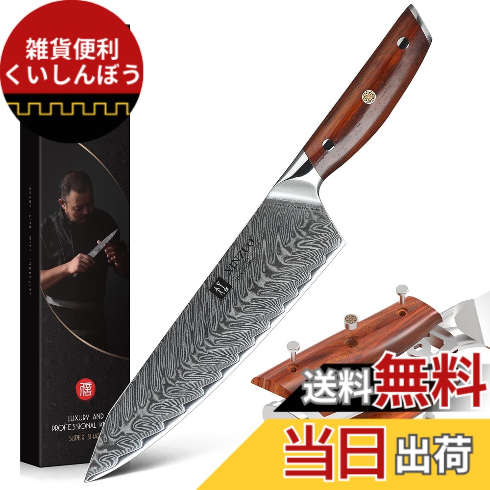 【貨物輸送無料】XINZUO 21糎シリアの首都鋼 Kiritsuke料理人九寸五分、百貨店スチール写真多役立つことキッチンナイフシャーププロ牛刀-無意味さ熱処理-エルゴノミックRosewood 手持ち部分-Yi つづき物